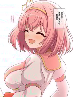 [ユメジダケ] オークションユイNTRafter 中年貴族の孕み妻にされたユイのその後のお話 (プリンセスコネクト!Re：Dive) [不咕鸟汉化组]_36