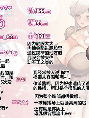 [貞五郎] おっとりあらあら爆乳ママまりさんのねっとりドスケベ性活 [pzeroones机翻润色]_011