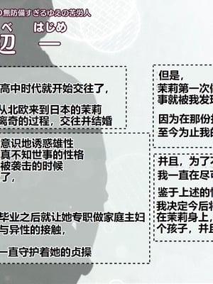 [貞五郎] おっとりあらあら爆乳ママまりさんのねっとりドスケベ性活 [pzeroones机翻润色]_012