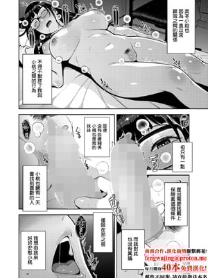 [すぎぢー] いろどり家族 最終話 (コミックホットミルク 2025年12月号) [中国翻訳] [DL版]_02