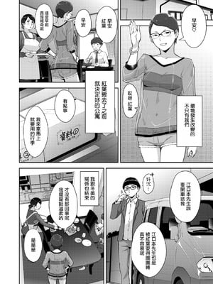 [すぎぢー] いろどり家族 最終話 (コミックホットミルク 2025年12月号) [中国翻訳] [DL版]_06