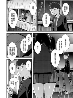 [すぎぢー] いろどり家族 最終話 (コミックホットミルク 2025年12月号) [中国翻訳] [DL版]_14