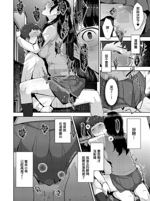 [すぎぢー] いろどり家族 最終話 (コミックホットミルク 2025年12月号) [中国翻訳] [DL版]_20