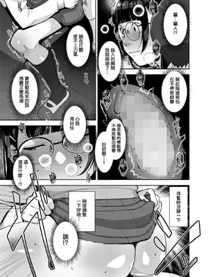 [すぎぢー] いろどり家族 最終話 (コミックホットミルク 2025年12月号) [中国翻訳] [DL版]_21