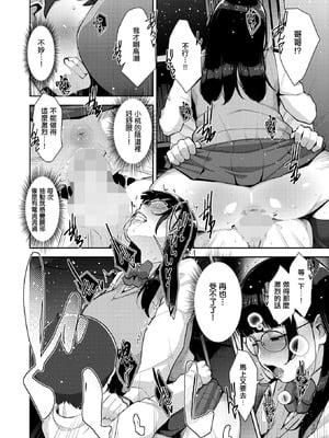 [すぎぢー] いろどり家族 最終話 (コミックホットミルク 2025年12月号) [中国翻訳] [DL版]_22