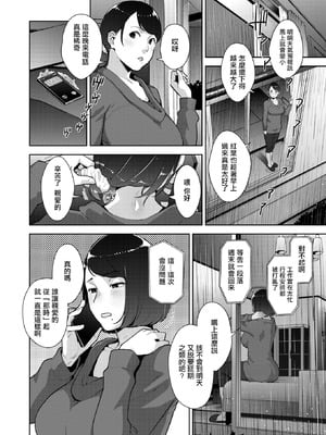 [すぎぢー] いろどり家族 最終話 (コミックホットミルク 2025年12月号) [中国翻訳] [DL版]_24