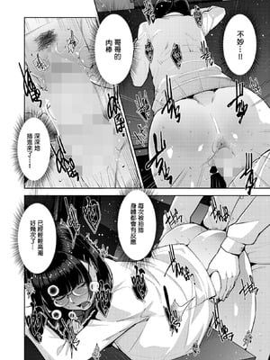 [すぎぢー] いろどり家族 最終話 (コミックホットミルク 2025年12月号) [中国翻訳] [DL版]_28