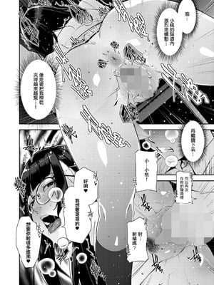 [すぎぢー] いろどり家族 最終話 (コミックホットミルク 2025年12月号) [中国翻訳] [DL版]_30