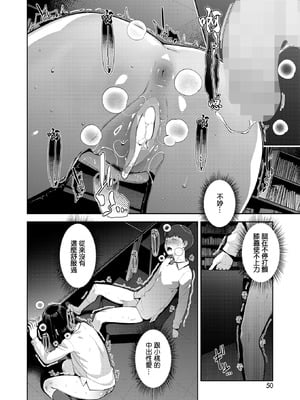 [すぎぢー] いろどり家族 最終話 (コミックホットミルク 2025年12月号) [中国翻訳] [DL版]_32