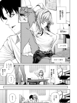 [みくに瑞貴] 泉茉莉奈は発育が良すぎる (COMIC 快楽天ビースト 2025年8月号) [無修正]_11