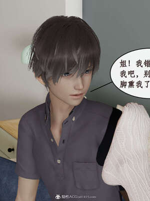 [ytyty]戀足奇淫都市01-10+番外X2_b176