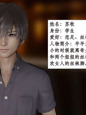 [ytyty]戀足奇淫都市01-10+番外X2_a002