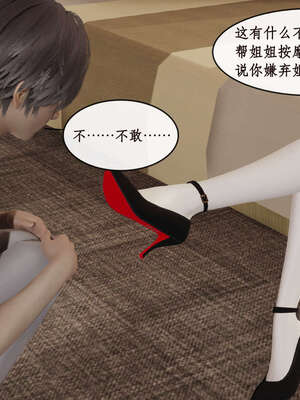 [ytyty]戀足奇淫都市01-10+番外X2_a041