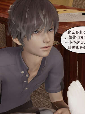 [ytyty]戀足奇淫都市01-10+番外X2_a047