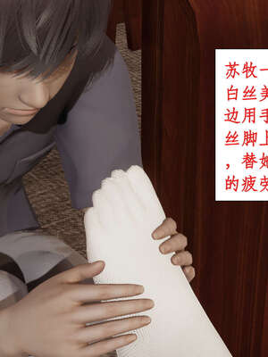 [ytyty]戀足奇淫都市01-10+番外X2_a049