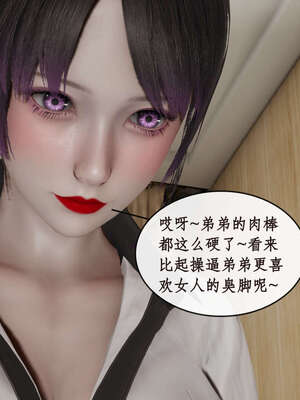 [ytyty]戀足奇淫都市01-10+番外X2_k034