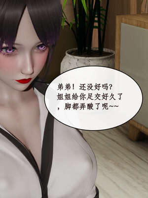 [ytyty]戀足奇淫都市01-10+番外X2_k047