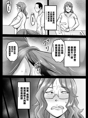 [唐栗コロッケ] 子作り実習は実母とする決まりです [中国翻訳]_0022