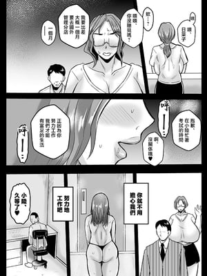 [唐栗コロッケ] 子作り実習は実母とする決まりです [中国翻訳]_0024