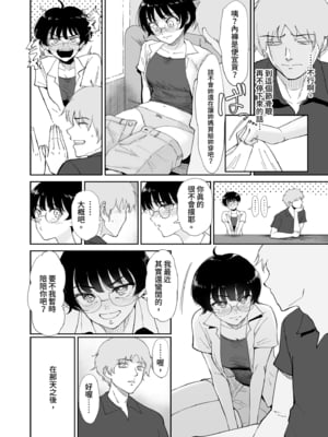 [yogurt／ビフィダス] 雛子、羽化。田舎の幼馴染が女に育っていたので、メスにした。｜雛子、羽化。鄉下青梅竹馬的雌性養成。 [中文] [無修正]_0014