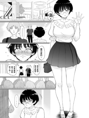 [yogurt／ビフィダス] 雛子、羽化。田舎の幼馴染が女に育っていたので、メスにした。｜雛子、羽化。鄉下青梅竹馬的雌性養成。 [中文] [無修正]_0017