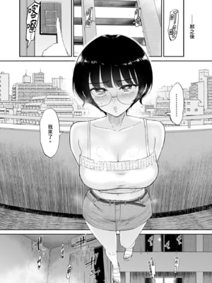 [yogurt／ビフィダス] 雛子、羽化。田舎の幼馴染が女に育っていたので、メスにした。｜雛子、羽化。鄉下青梅竹馬的雌性養成。 [中文] [無修正]_0042