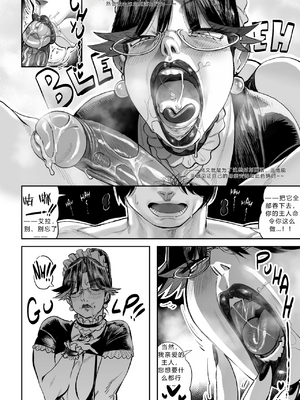 [Aarokira] A Strict Mother's 3 Unhindered Desire Deluxe[中国翻译]_SMUD_039