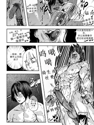 [Aarokira] A Strict Mother's 3 Unhindered Desire Deluxe[中国翻译]_SMUD_051