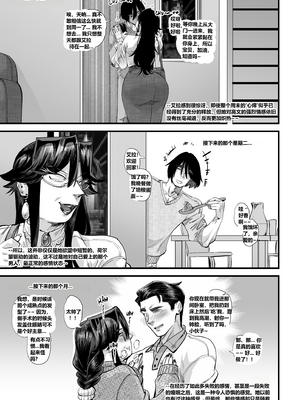 [Aarokira] A Strict Mother's 3 Unhindered Desire Deluxe[中国翻译]_SMUD_064