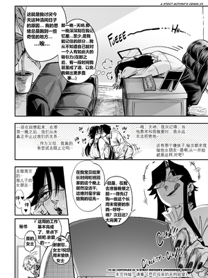 [Aarokira] A Strict Mother's 3 Unhindered Desire Deluxe[中国翻译]_SMUD_101