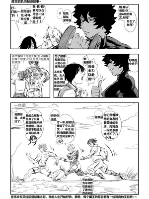 [Aarokira] A Strict Mother's 3 Unhindered Desire Deluxe[中国翻译]_SMUD_112