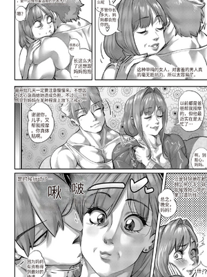 [Aarokira] Heaven or Hell - The Sweet Descent [流年个人机翻]_013_translated_00000013