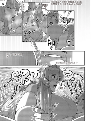 [Aarokira] Heaven or Hell - The Sweet Descent [流年个人机翻]_030_translated_00000030