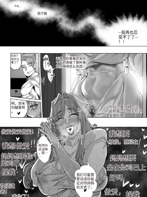 [Aarokira] Heaven or Hell - The Sweet Descent [流年个人机翻]_055_translated_00000055