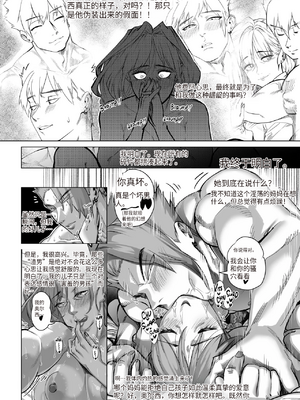 [Aarokira] Heaven or Hell - The Sweet Descent [流年个人机翻]_067_translated_00000067