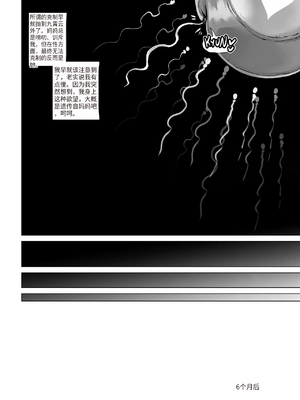[Aarokira] Heaven or Hell - The Sweet Descent [流年个人机翻]_100_translated_00000099