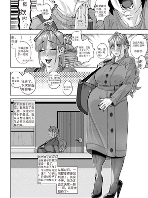 [Aarokira] Heaven or Hell - The Sweet Descent [流年个人机翻]_101_translated_00000100