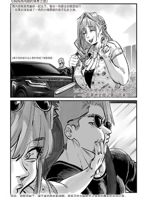 [Aarokira] Heaven or Hell - The Sweet Descent [流年个人机翻]_112_translated_00000110