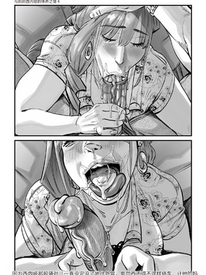 [Aarokira] Heaven or Hell - The Sweet Descent [流年个人机翻]_114_translated_00000112