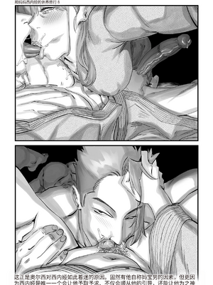 [Aarokira] Heaven or Hell - The Sweet Descent [流年个人机翻]_118_translated_00000116