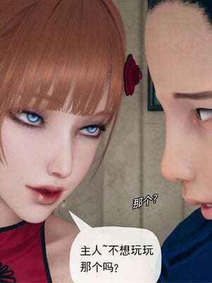 [糖果的骑士]催眠淫纹系统6.1_042