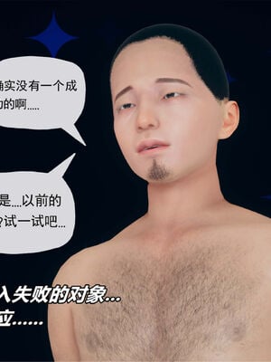 [糖果的骑士]催眠淫纹系统6.1_078