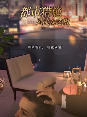 [Adolph6699]都市猎艳_184