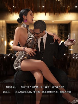 [Adolph6699]都市猎艳_198