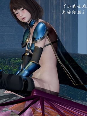[Jayep]高等魅魔怎么可能会输给小骑士_094