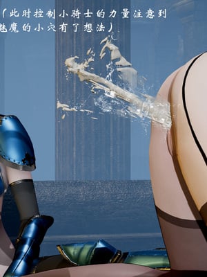 [Jayep]高等魅魔怎么可能会输给小骑士_097