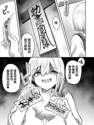 [タクロヲ堂 (タクロヲ)] 配信女子ナマコの心霊体験 [禁漫漢化組] [DL版]_00005