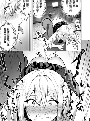 [タクロヲ堂 (タクロヲ)] 配信女子ナマコの心霊体験 [禁漫漢化組] [DL版]_00017