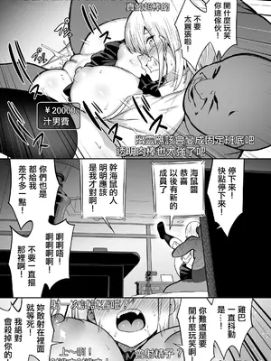 [タクロヲ堂 (タクロヲ)] 配信女子ナマコの心霊体験 [禁漫漢化組] [DL版]_00023