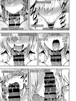 [タクロヲ堂 (タクロヲ)] 配信女子ナマコの心霊体験 [禁漫漢化組] [DL版]_00029